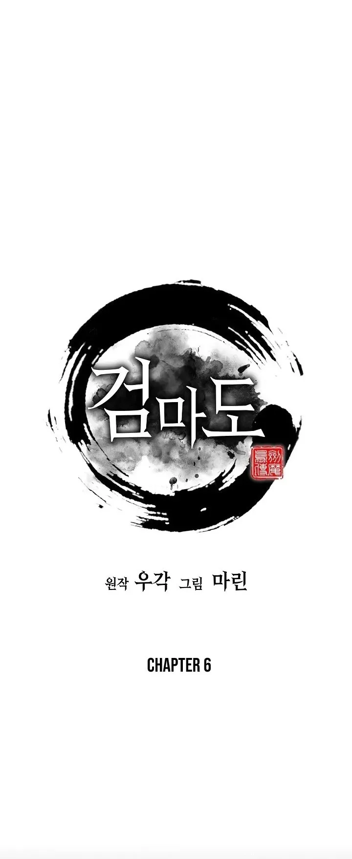Island of Swords and Devils ตอนที่ 6 หน้า 34