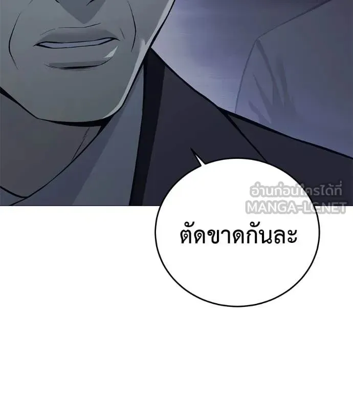 Red Shirt ตอนที่ 16 หน้า 71