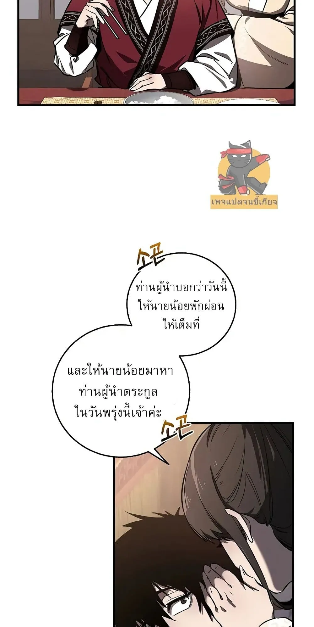 Childhood Friend of the Zenith ตอนที่ 3 หน้า 33
