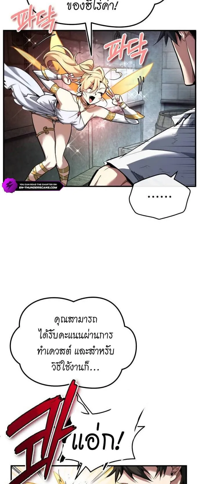 There’s No Such Thing as a Bad Hero in the World ตอนที่ 2 หน้า 4
