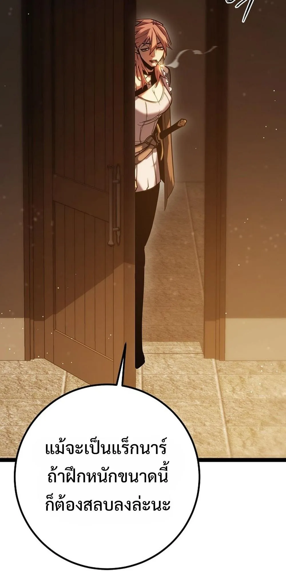 Regressing as the Reincarnated Bastard of the Sword Clan ตอนที่ 2 หน้า 126