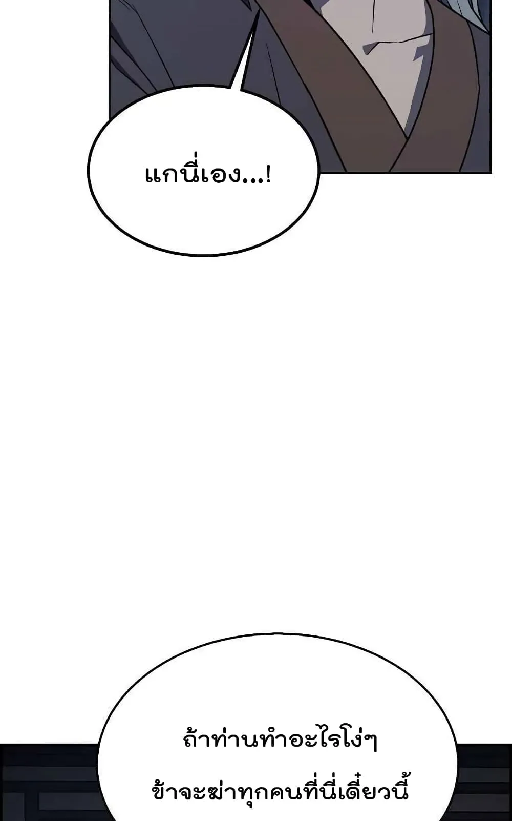 Millennium Spinning ตอนที่ 21 หน้า 34