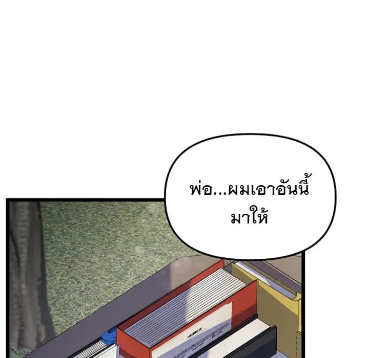 The Crazy Genius Composer Returns ตอนที่ 1 หน้า 121