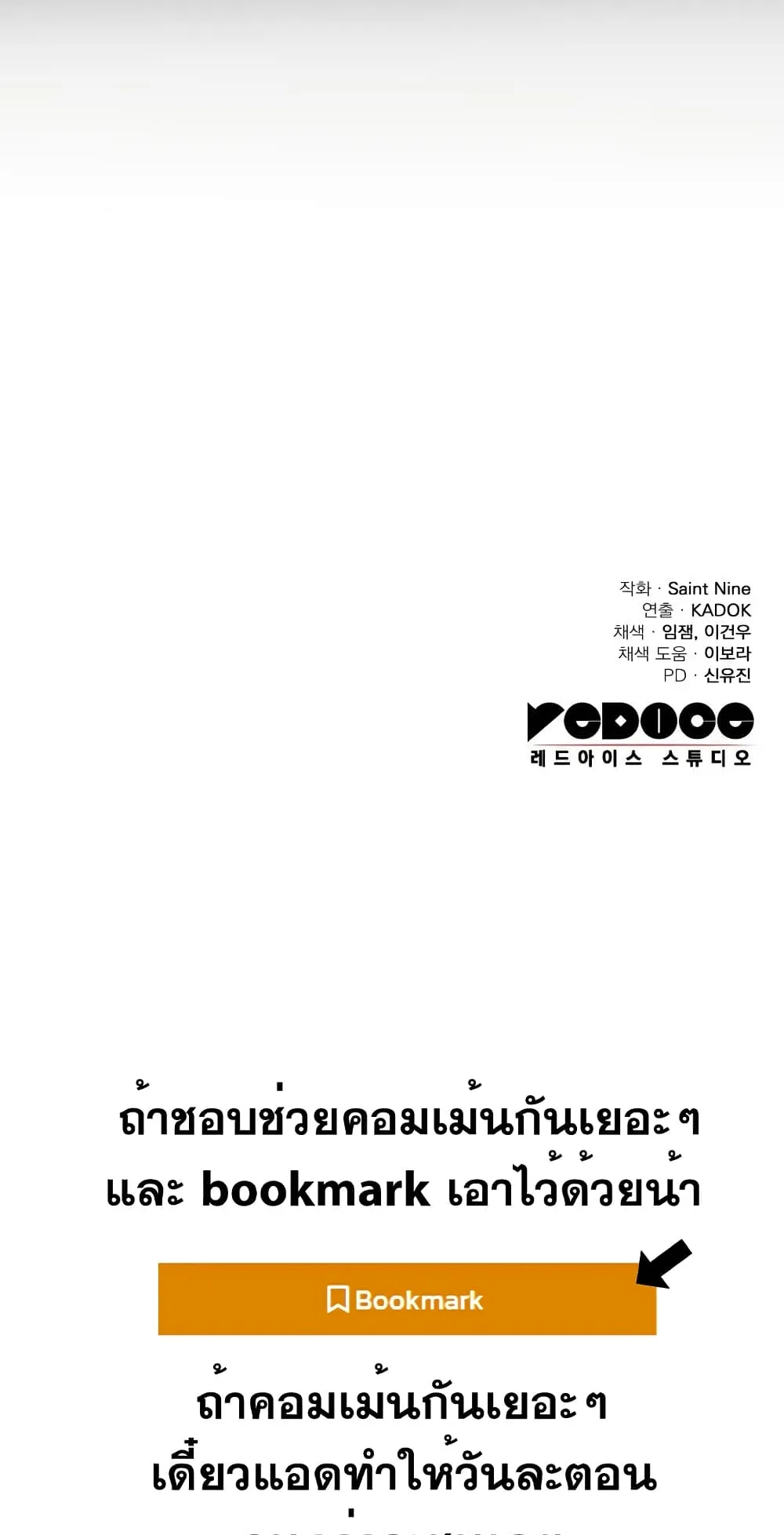 Heavenly Inquisition Sword ตอนที่ 12 หน้า 122