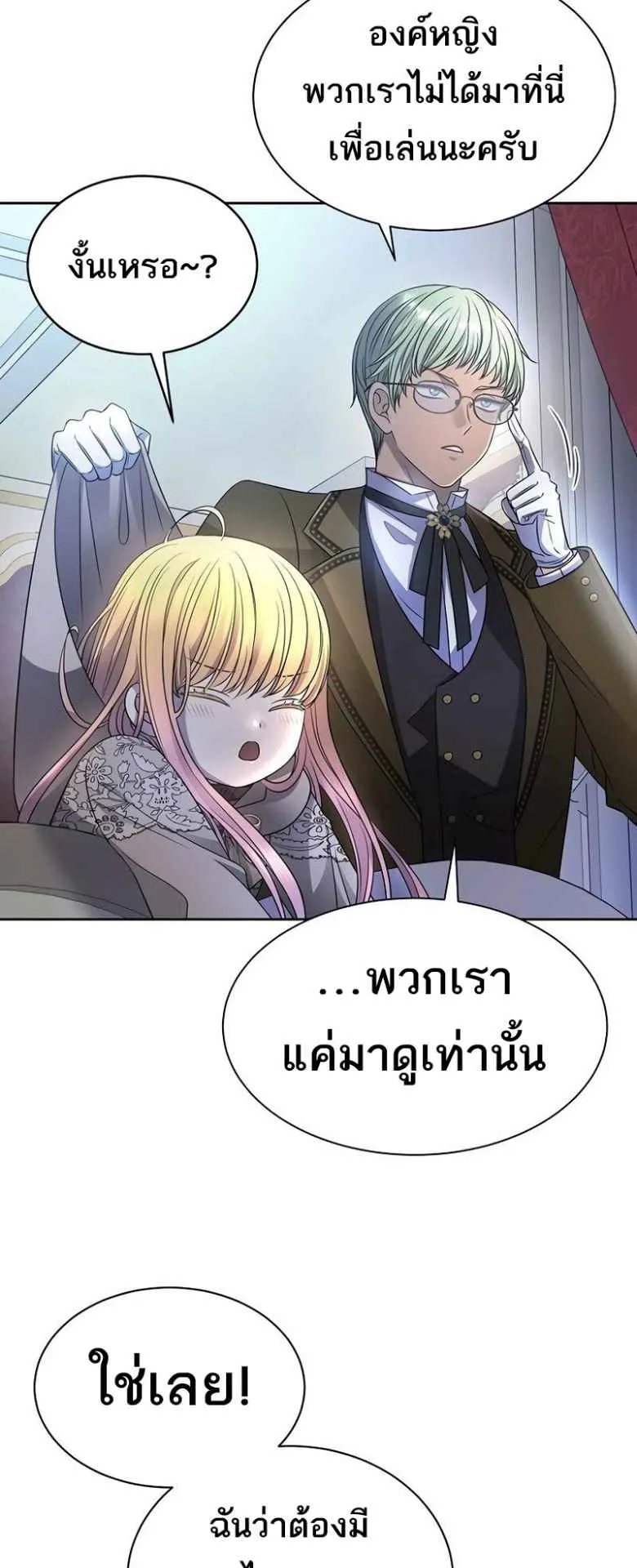 Black Haze ตอนที่ 3 หน้า 39