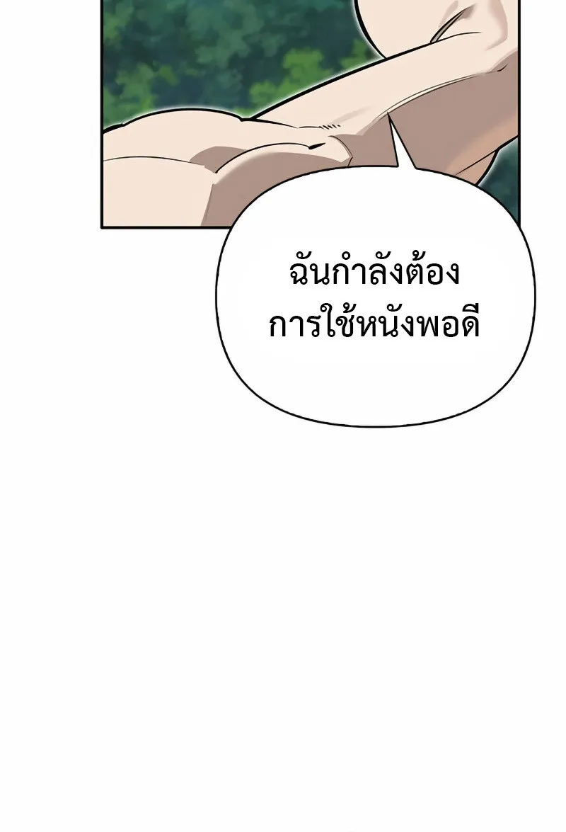 S-Class Hunter Heals with Monsters ตอนที่ 2 หน้า 55