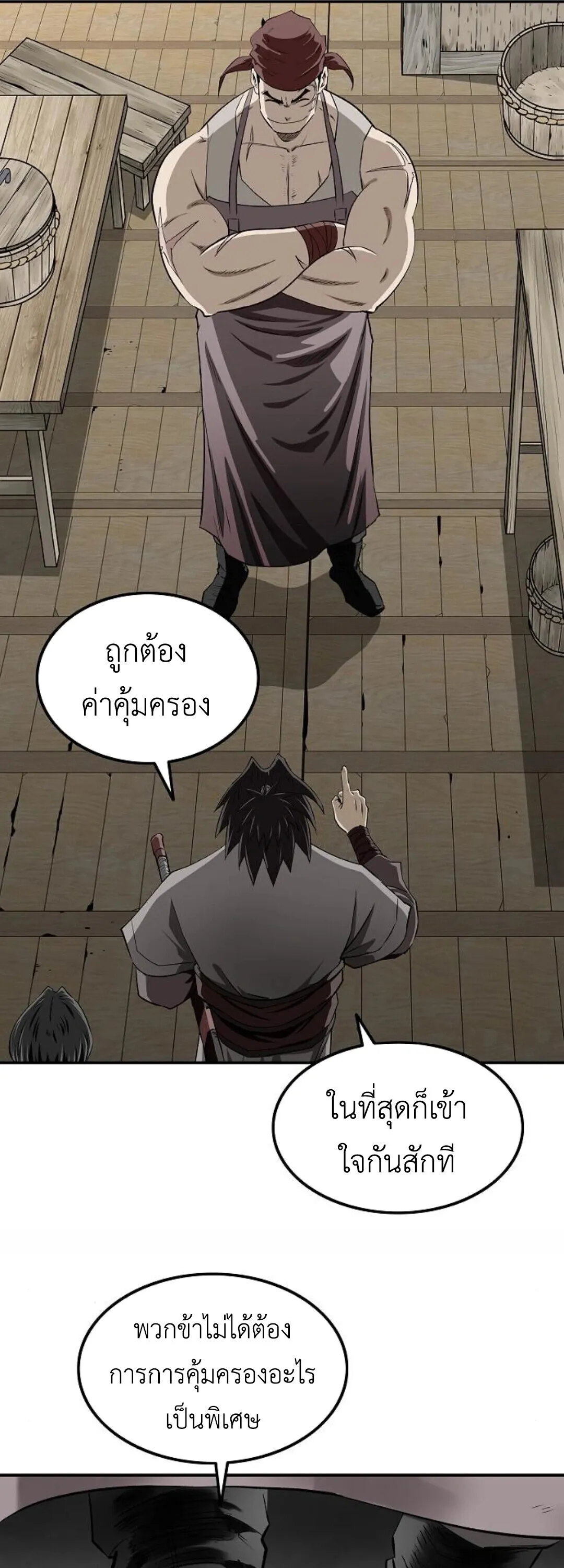 The Supreme Demonic Sword ตอนที่ 18 หน้า 32