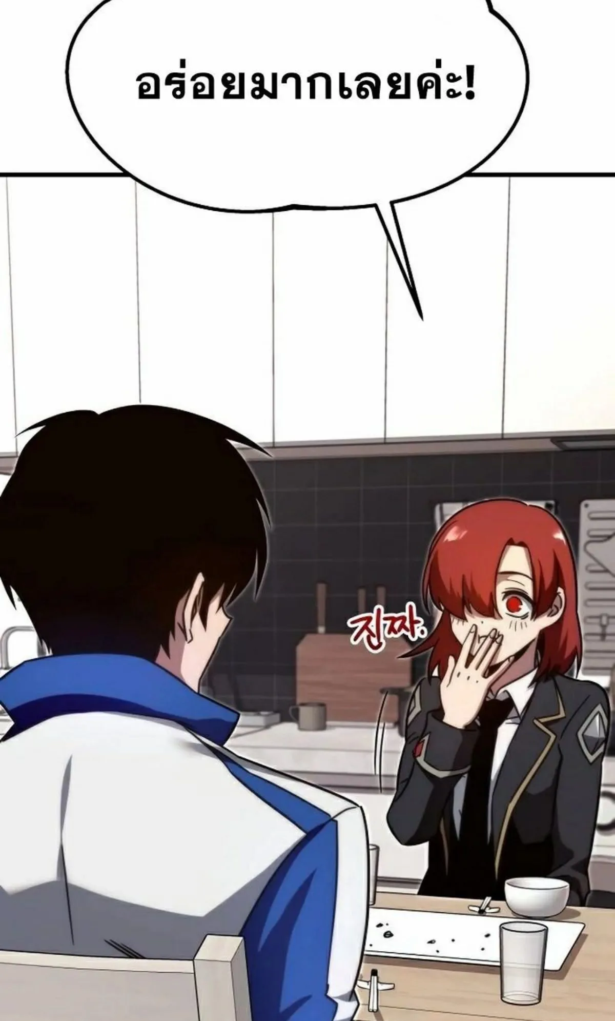 I Took Over The Academy With a Single Sashimi Knife ตอนที่ 5 หน้า 68