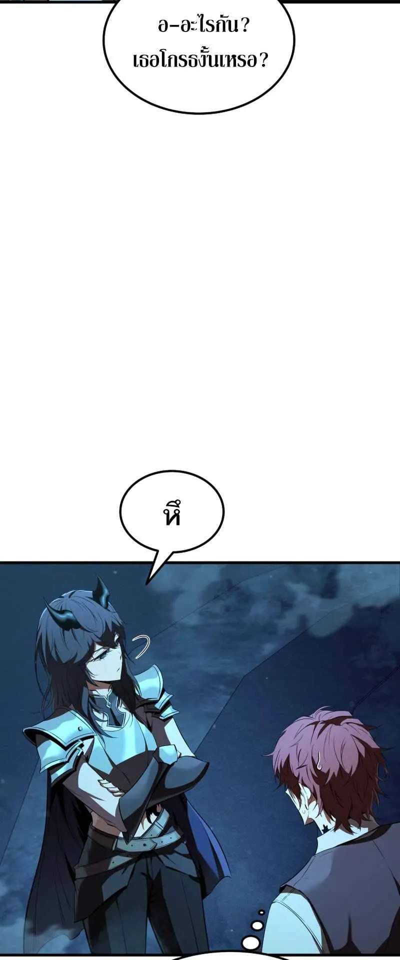 The Fox-Eyed Villain of the Demon Academy ตอนที่ 4 หน้า 47