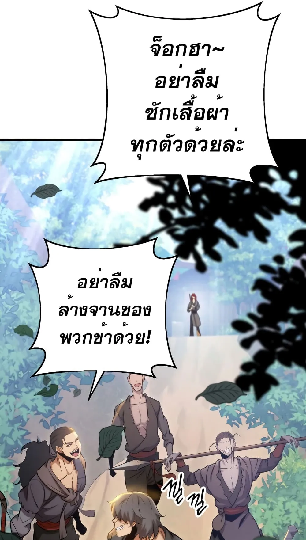 Heavenly Inquisition Sword ตอนที่ 8 หน้า 63