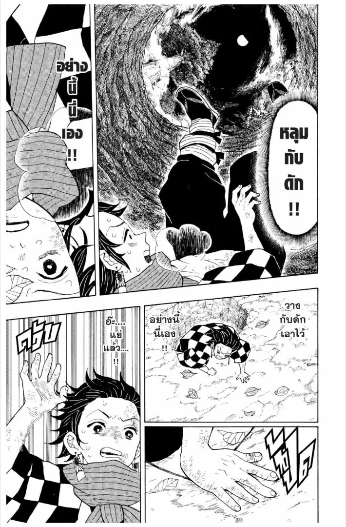 Kimetsu no yaiba ตอนที่ 1-7 หน้า 102