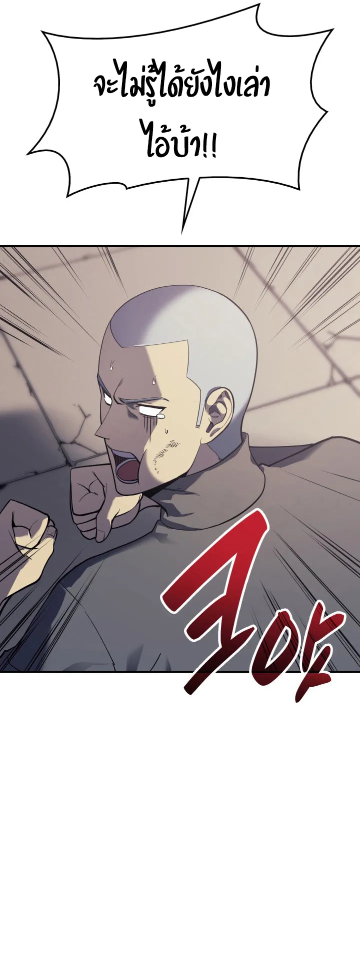 The Return of The Disaster-Class Hero ตอนที่ 7 หน้า 53