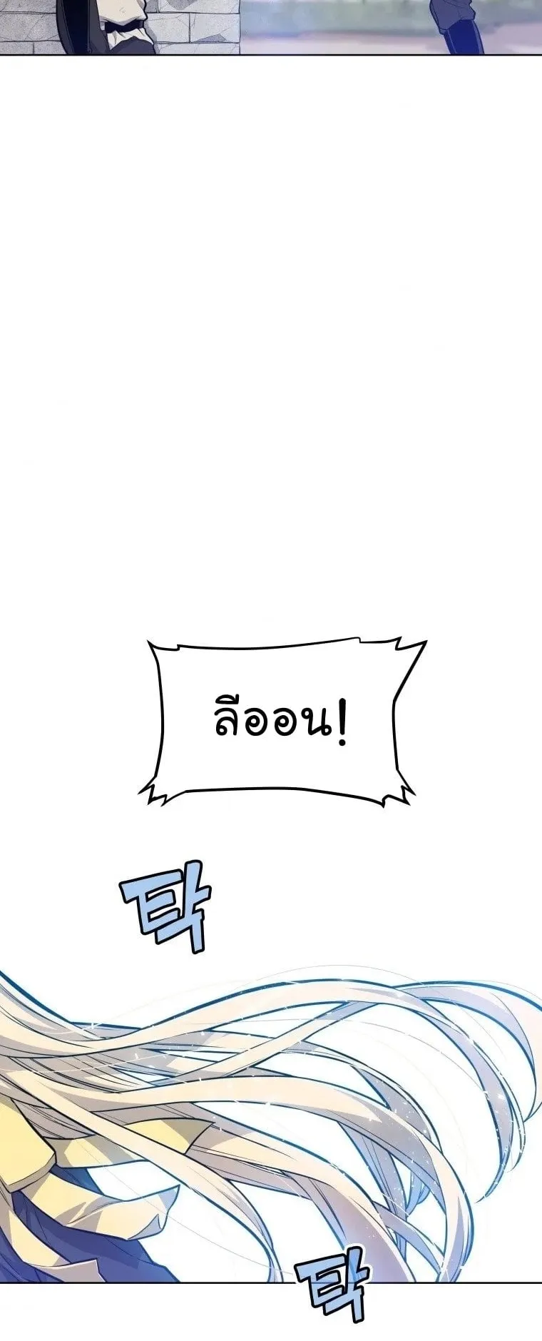 Overpowered Sword ตอนที่ 1 หน้า 34
