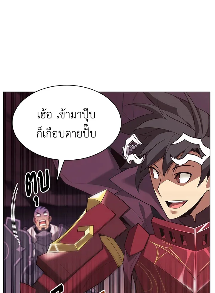 Overgeared ตอนที่ 152 หน้า 114