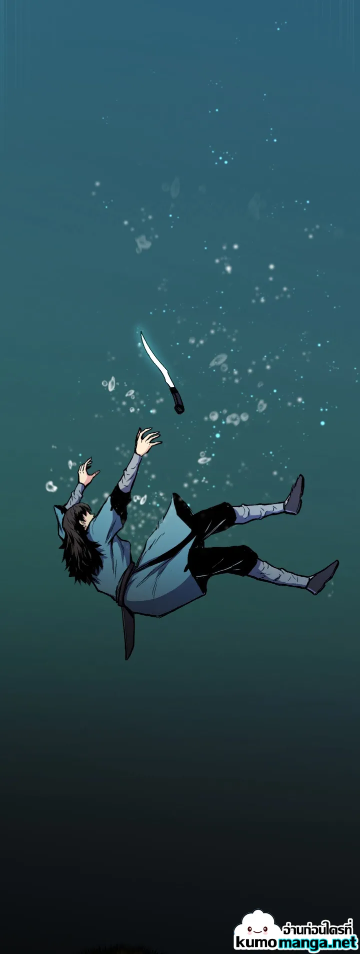 Lord of the Martial Arts Library ตอนที่ 1 หน้า 85