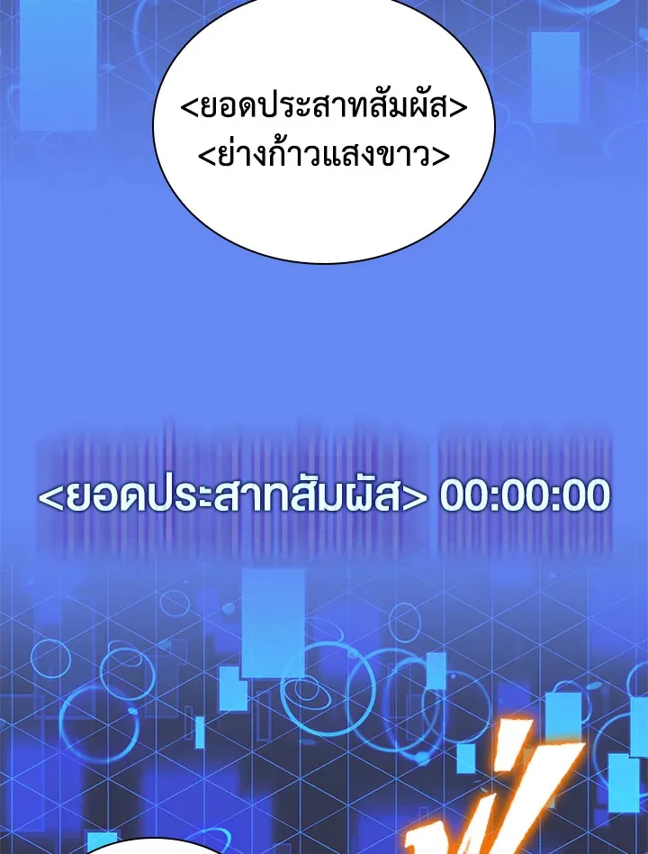 Overgeared ตอนที่ 228 หน้า 167
