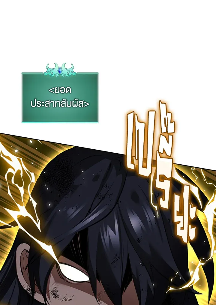 Overgeared ตอนที่ 241 หน้า 128