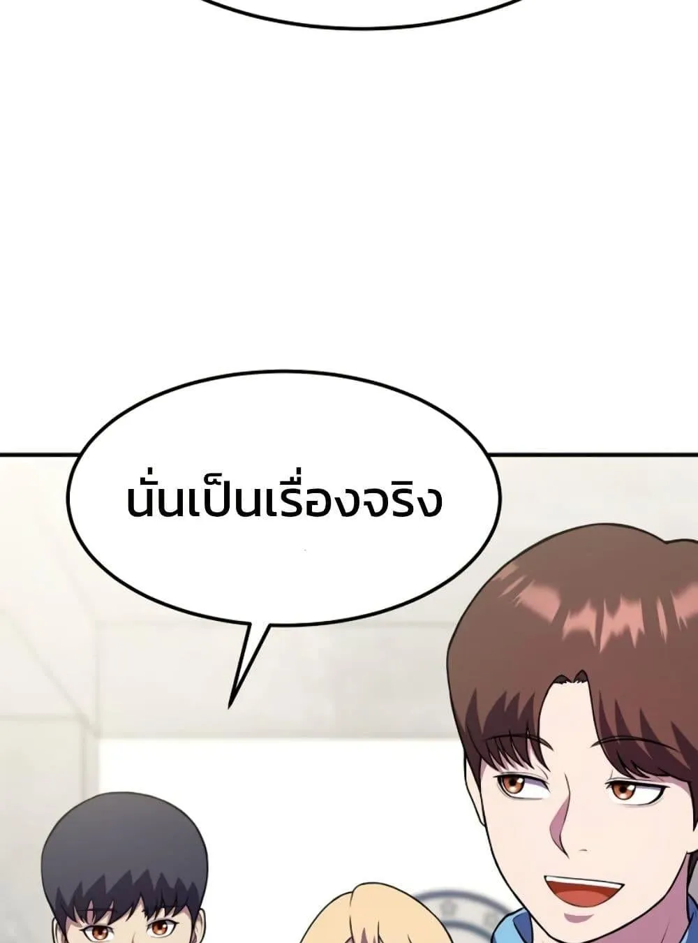 Academy Reincarnation Hero การหวนคืนของวีรบุรุษแห่งสถาบัน ตอนที่ 19 หน้า 100