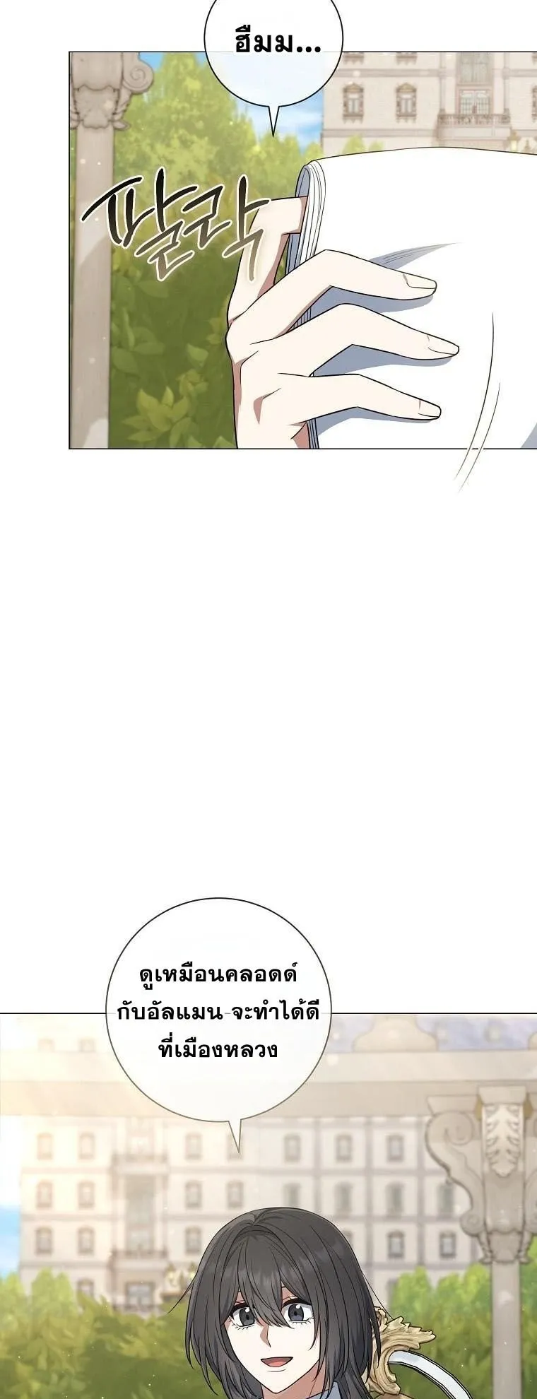 Magic Lord ตอนที่ 14 หน้า 51