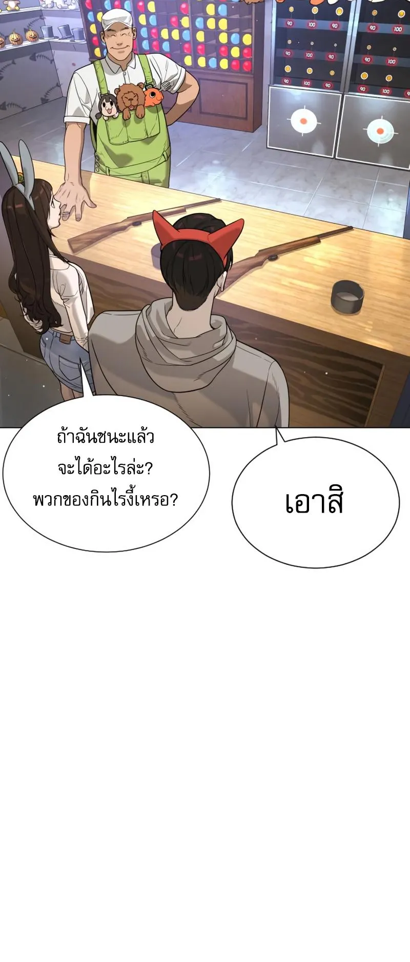 Killer Peter ตอนที่ 7 หน้า 24