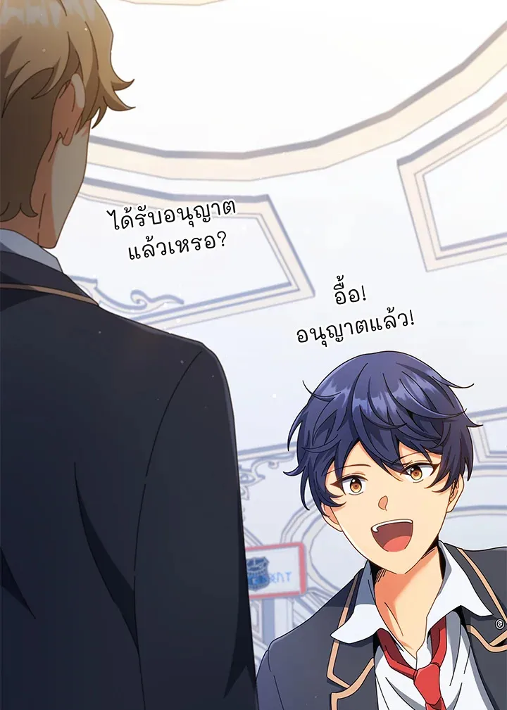 Necromancer Academy’s Genius Summoner Chapter 45 หน้า 21