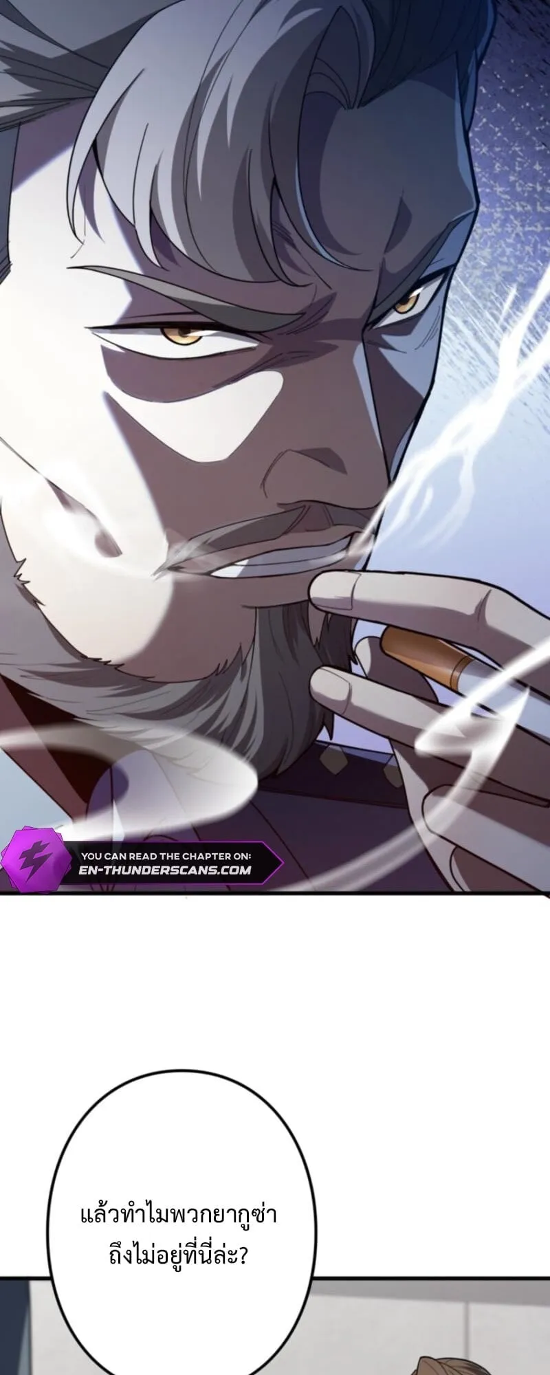 The Clan’s Failure Is a Former Continental Champion ตอนที่ 9 หน้า 24