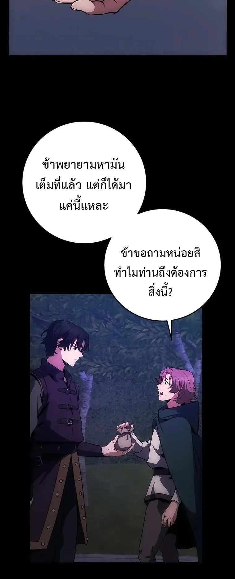 I Became the Youngest Prince in the Novel ตอนที่ 10 หน้า 41