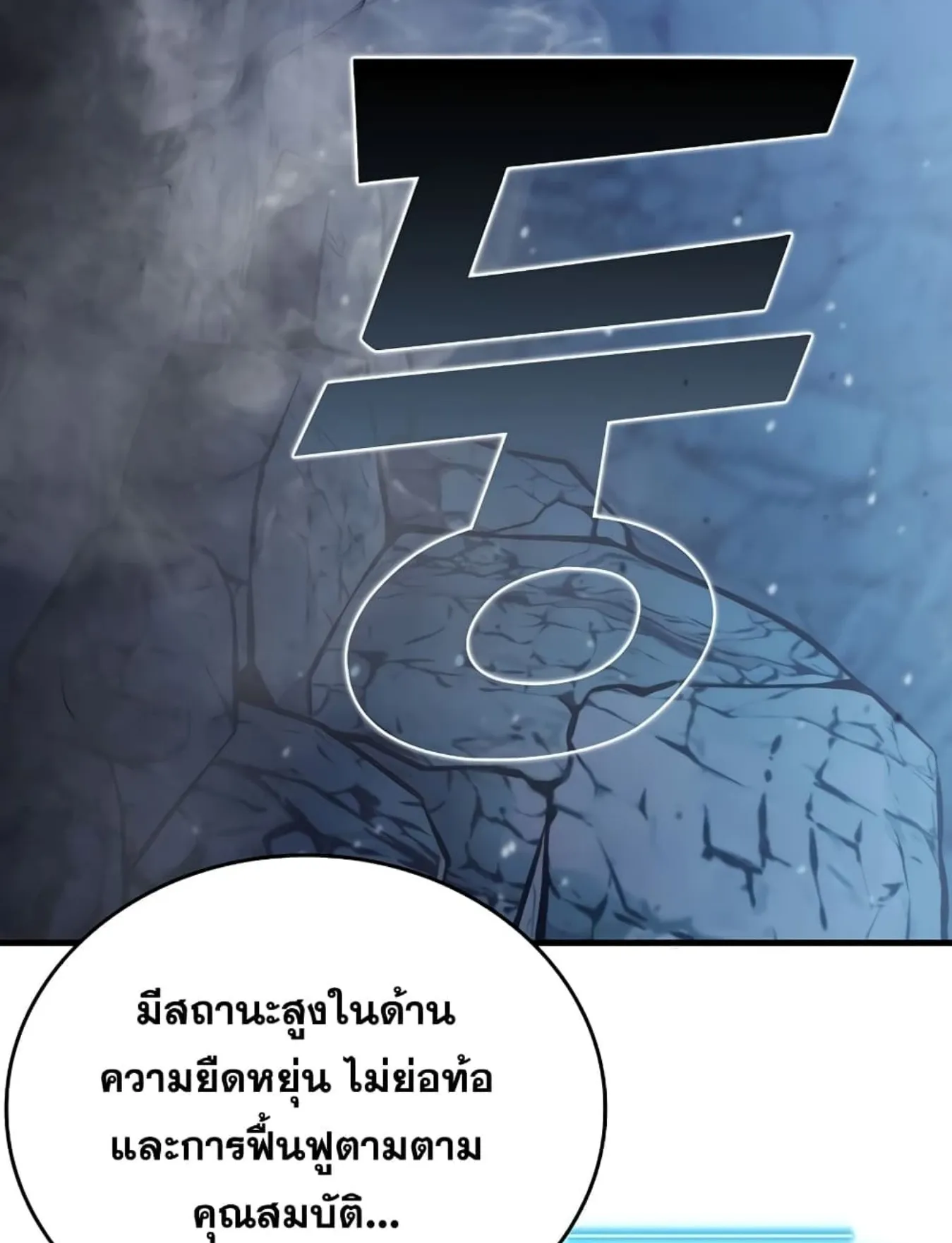 Demon Lord’s Martial Arts Ascension ตอนที่ 6 หน้า 10