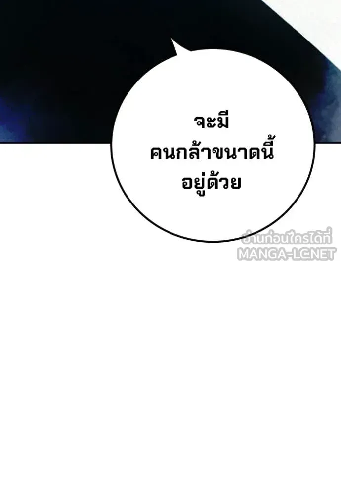 Juvenile Prison ตอนที่ 82 หน้า 155