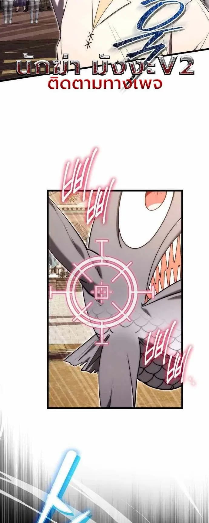 The Eldest Son of the Marquis House is a Martial Artist ตอนที่ 8 หน้า 46