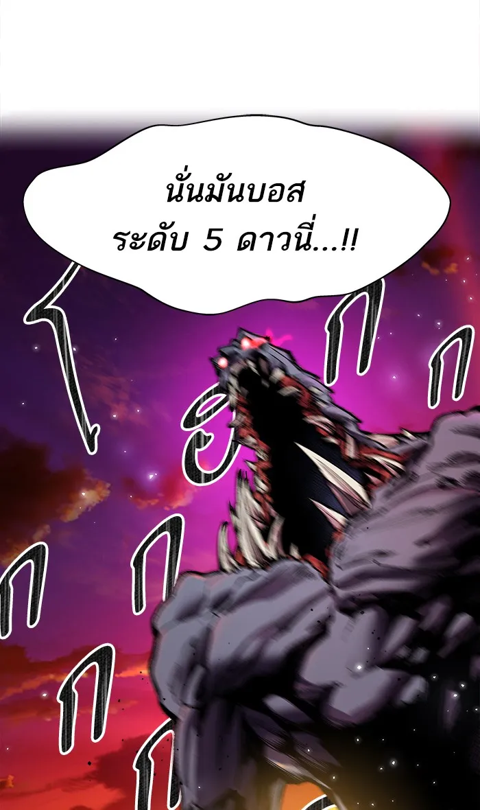 Limit Breaker ตอนที่ 3 หน้า 26