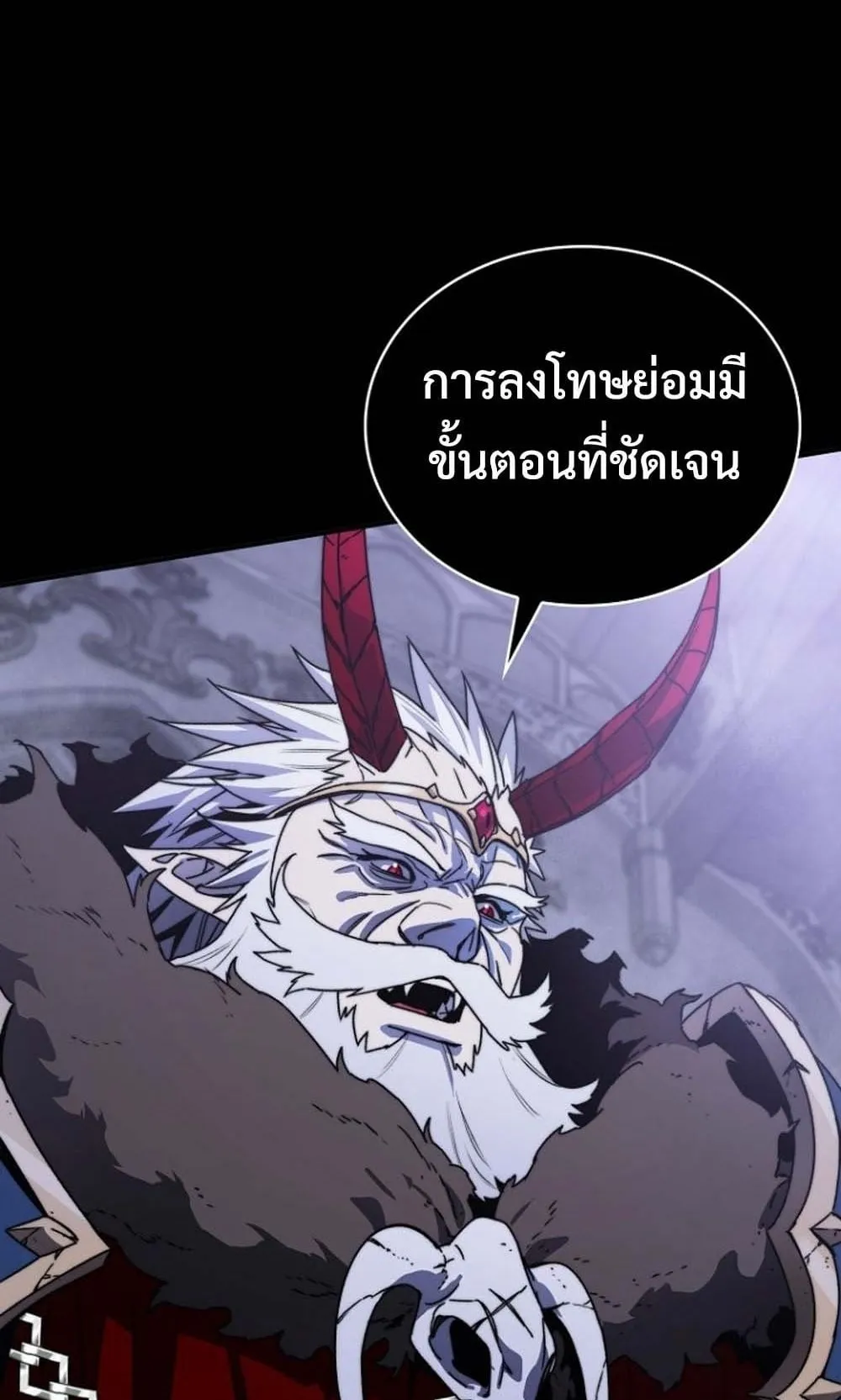 The 18-Year Old Demon King ตอนที่ 1 หน้า 38