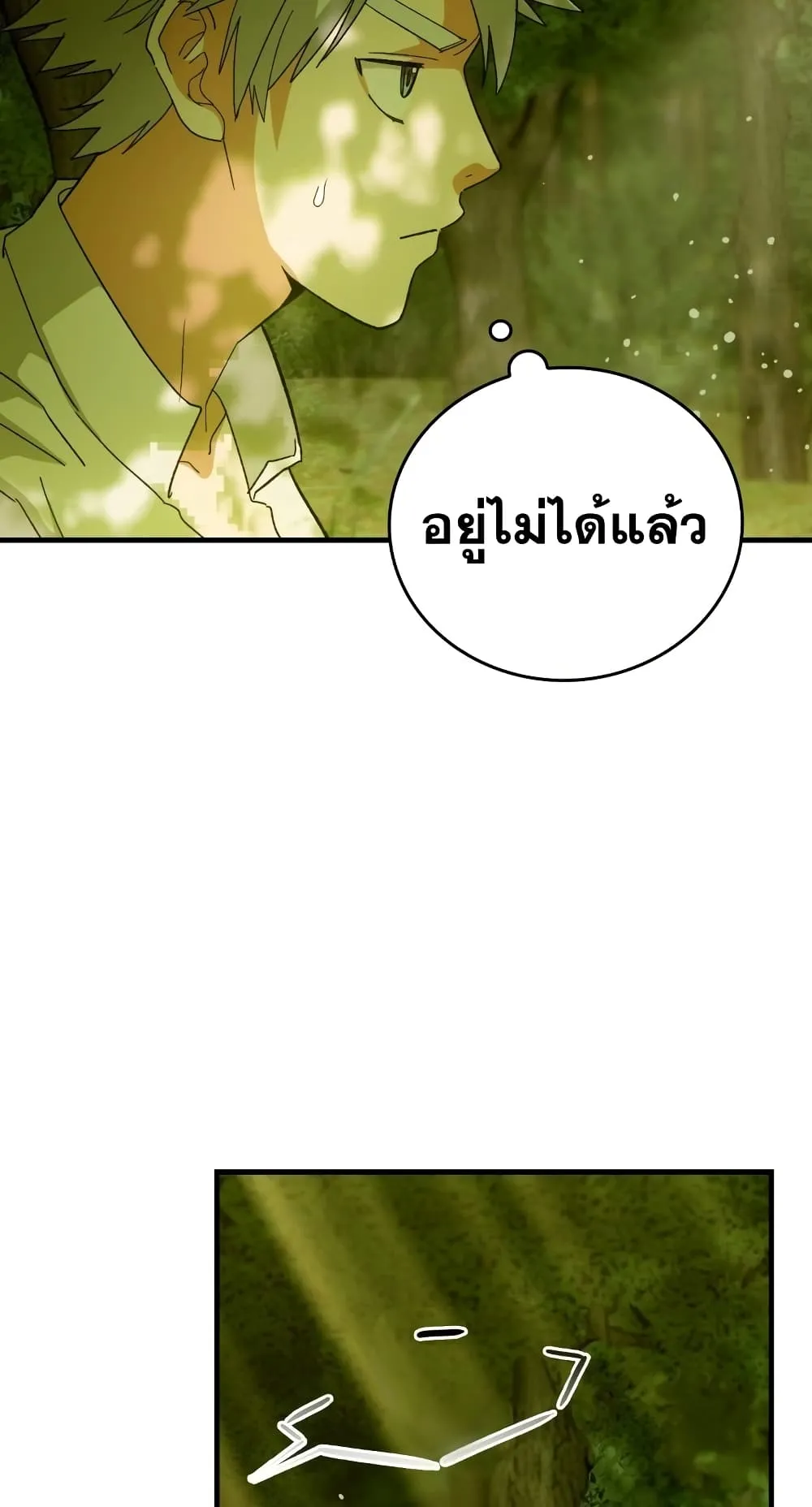 To Hell With Being a Saint, I’m a Doctor ตอนที่ 11 หน้า 56