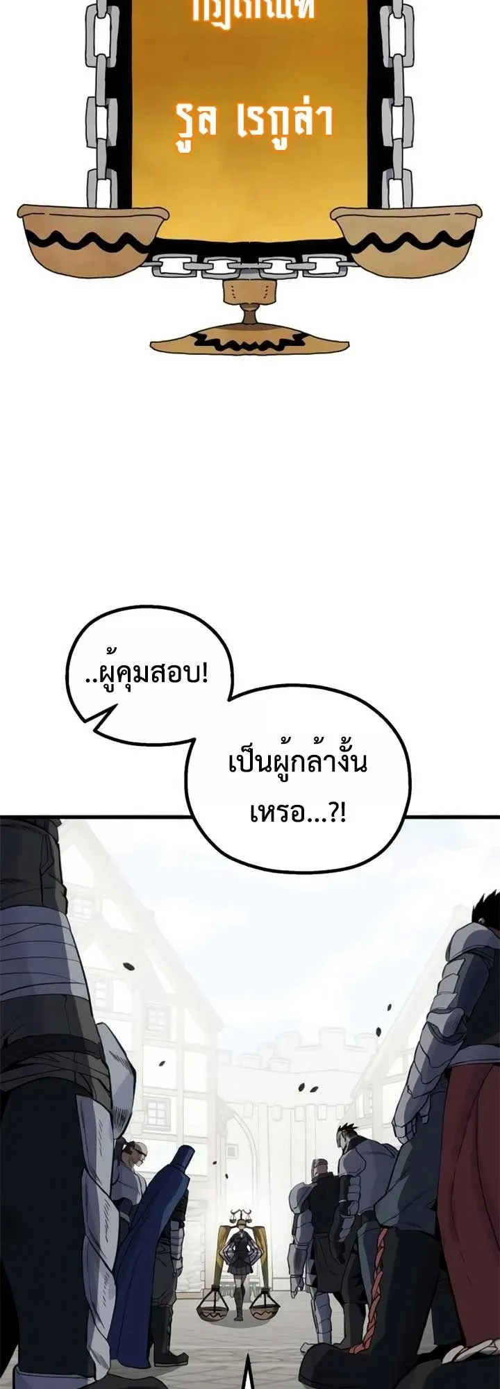 The Hero of the Heart Sword ตอนที่ 11 หน้า 85