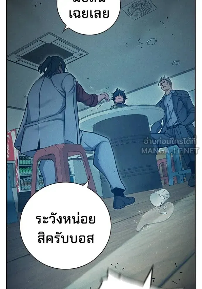 Juvenile Prison ตอนที่ 84 หน้า 165