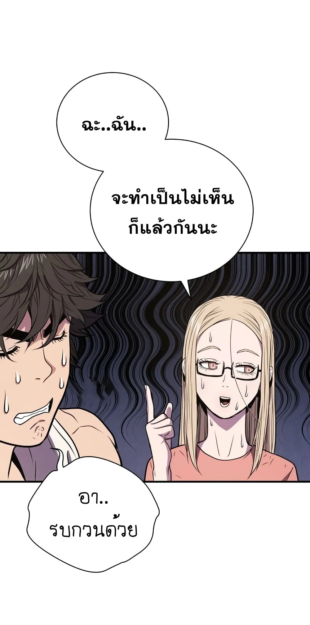 Hoarding in Hell ตอนที่ 4 หน้า 57