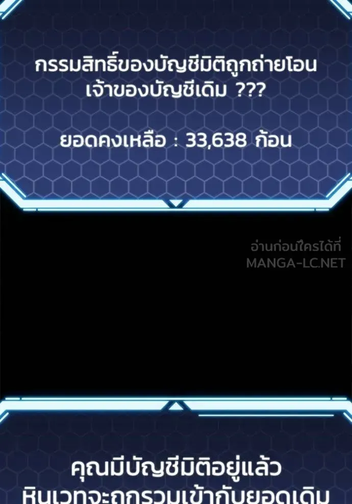 Hiding the logistics center in Apocalypse ตอนที่ 39 หน้า 185