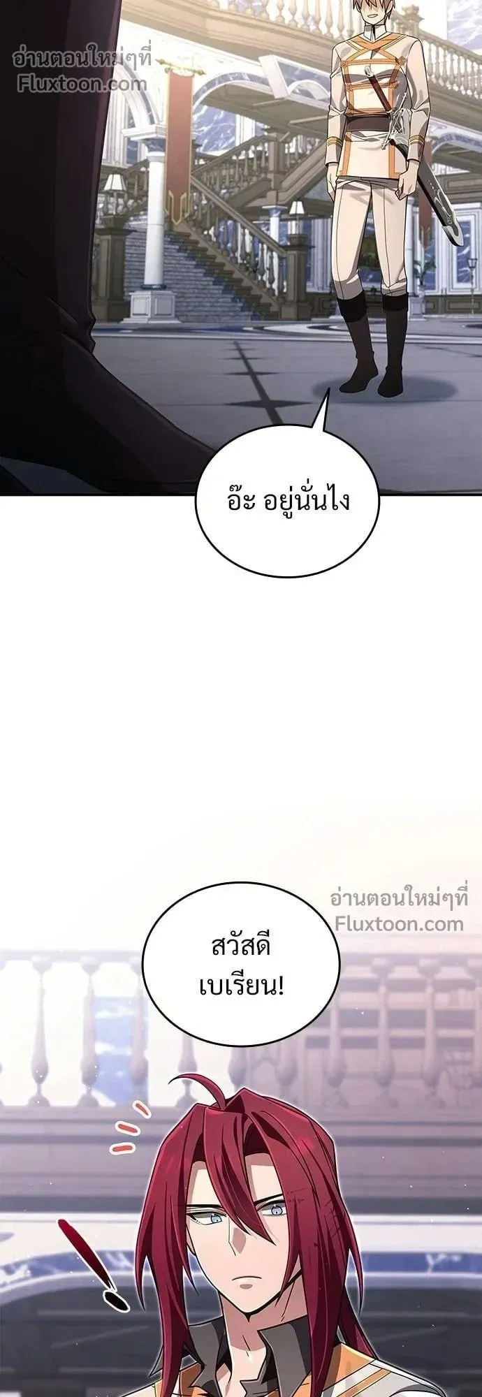 A Cadet Becomes a Prophet ตอนที่ 28 หน้า 47