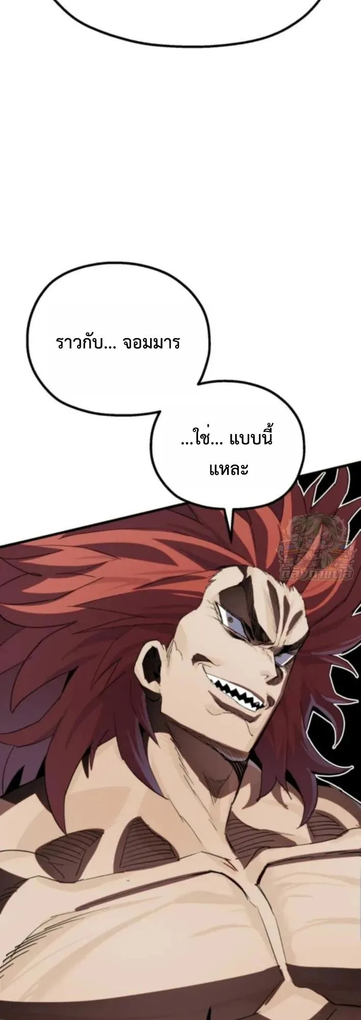 The Hero of the Heart Sword ตอนที่ 19 หน้า 75