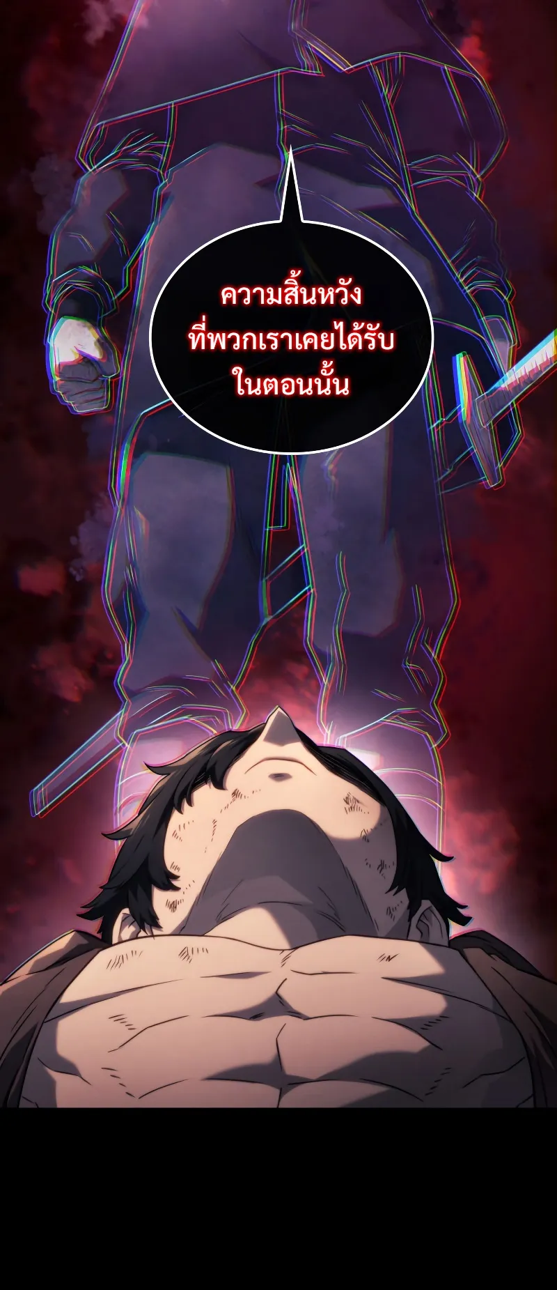 Revenge of the Iron-Blooded Sword Hound ตอนที่ 60 หน้า 22