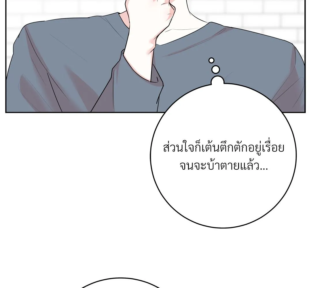 CAMBOY BUNNY (R+) ตอนที่ 19 หน้า 7