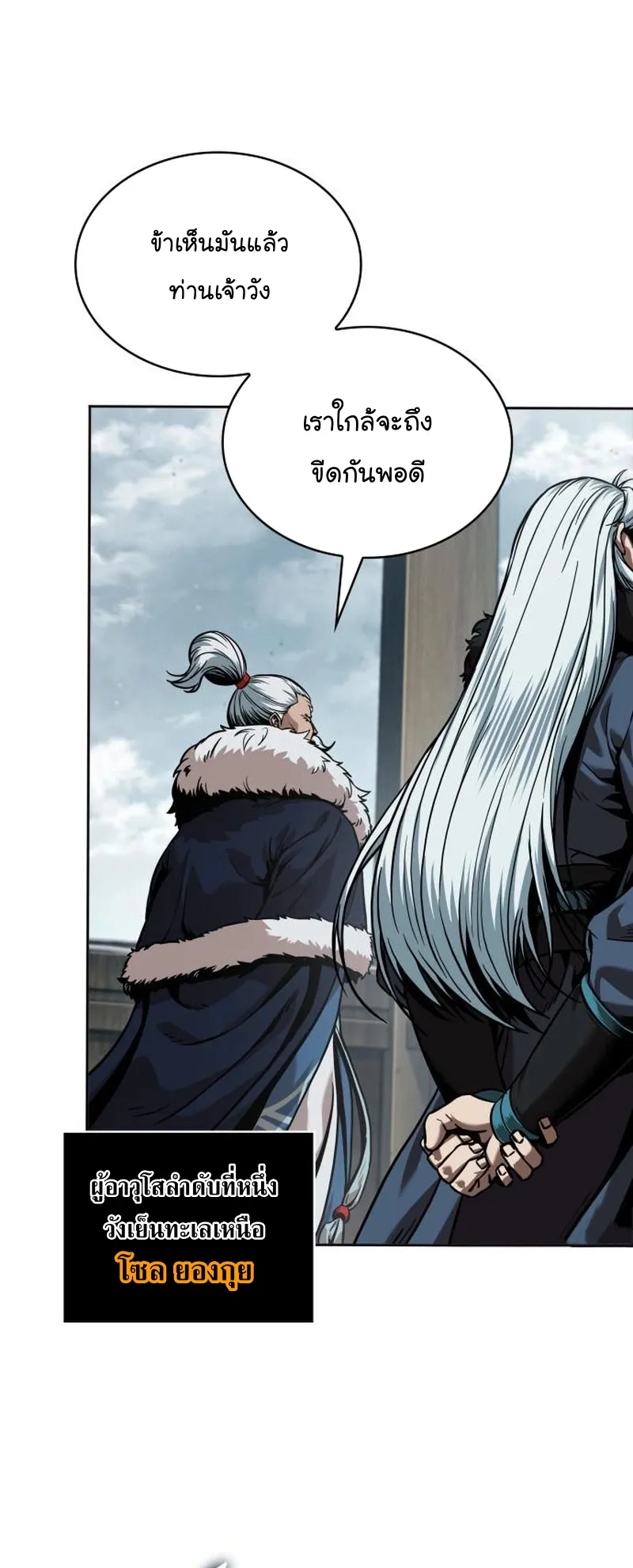 Nano Machine Chapter 248 หน้า 72
