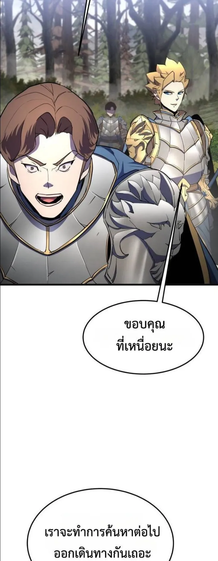 The Genius Mage Who Uses His Fists ตอนที่ 14 หน้า 22