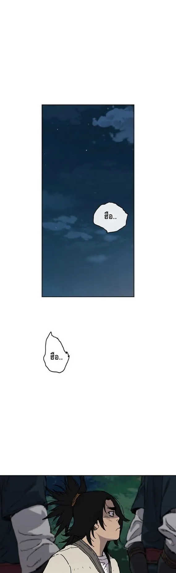 The Undefeatable Swordsman ตอนที่ 1 หน้า 59