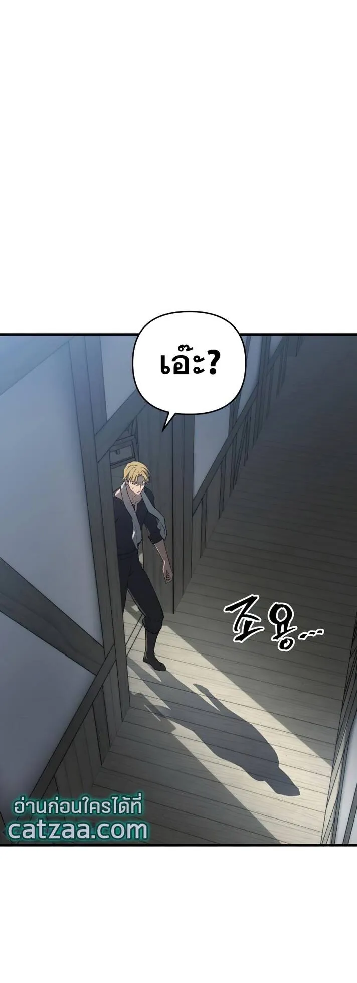 Reincarnation of the Suicidal Battle God ตอนที่ 15 หน้า 52