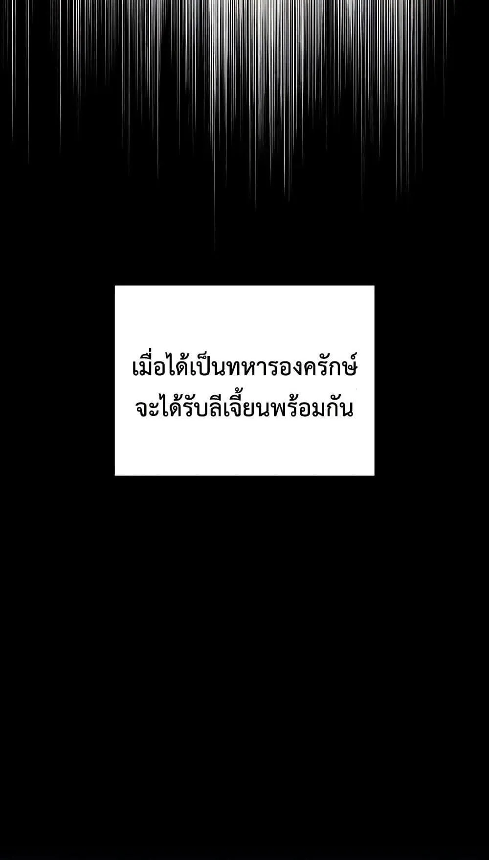 Bad Born Blood ตอนที่ 11 หน้า 27