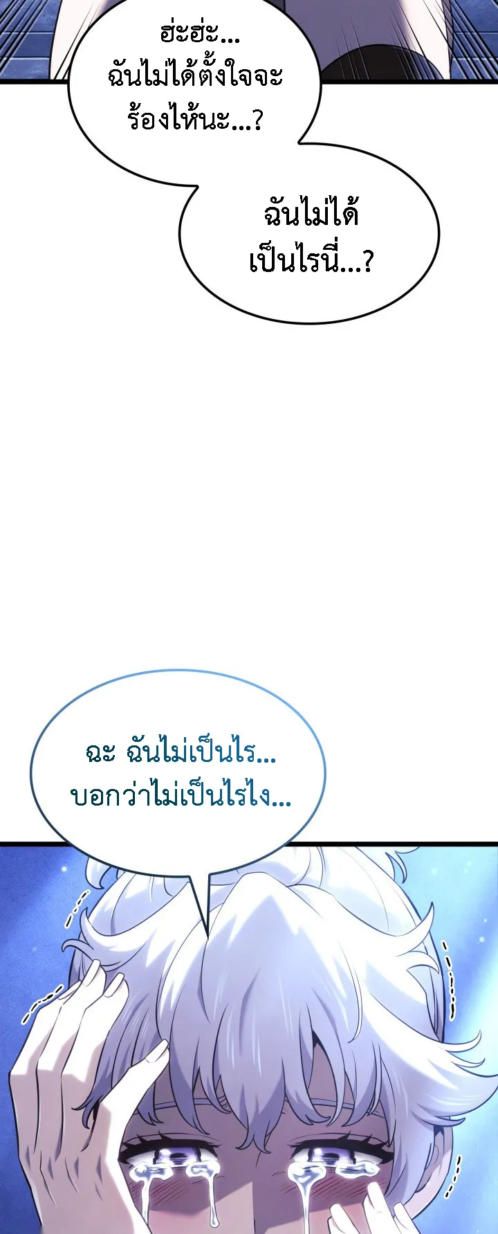 Revenge of the Iron-Blooded Sword Hound ตอนที่ 144 หน้า 75
