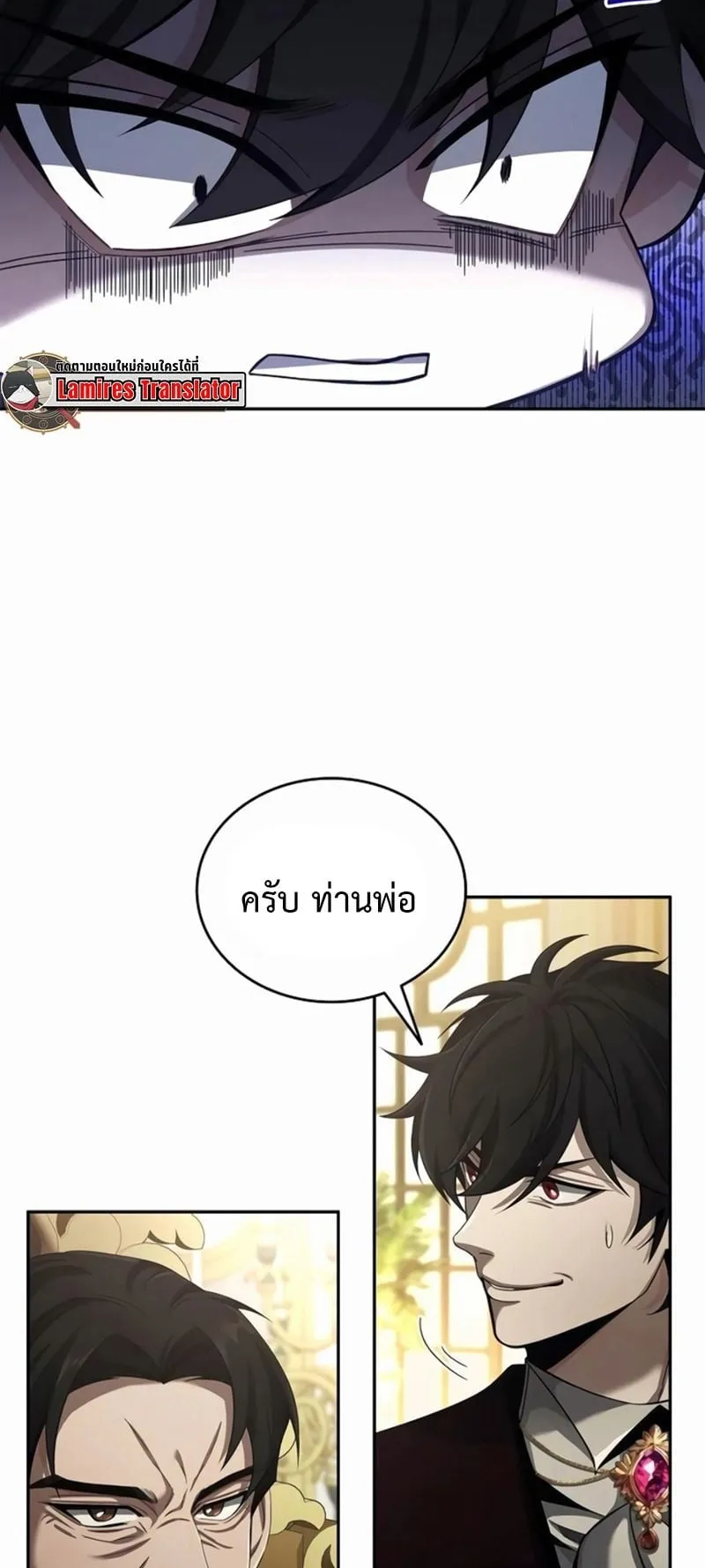 A Cadet Becomes a Prophet ตอนที่ 5 หน้า 10