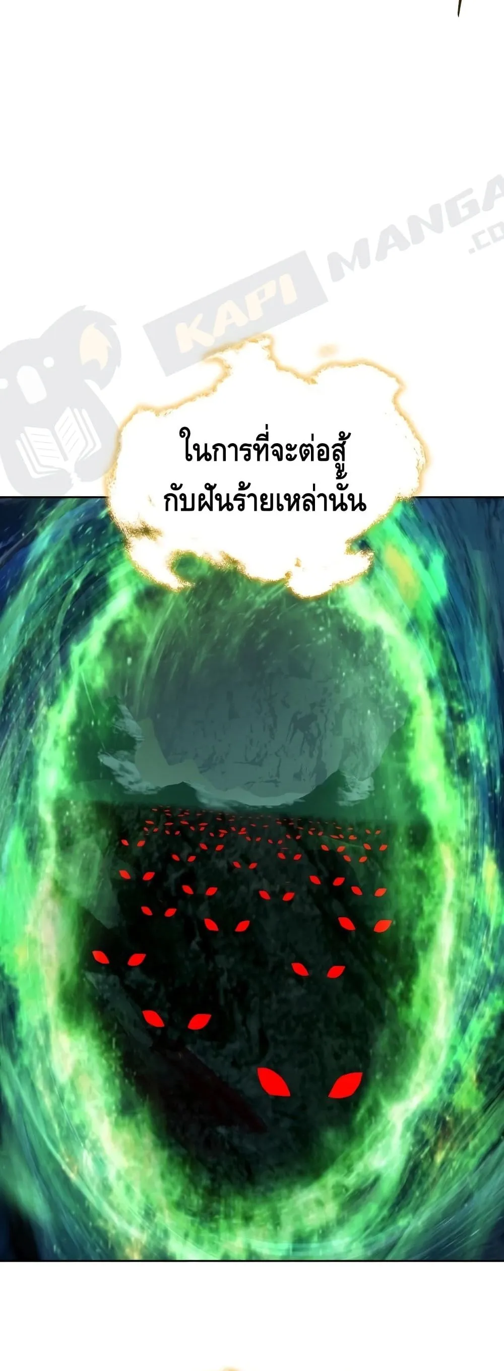 Maxed Out Leveling ตอนที่ 1 หน้า 98