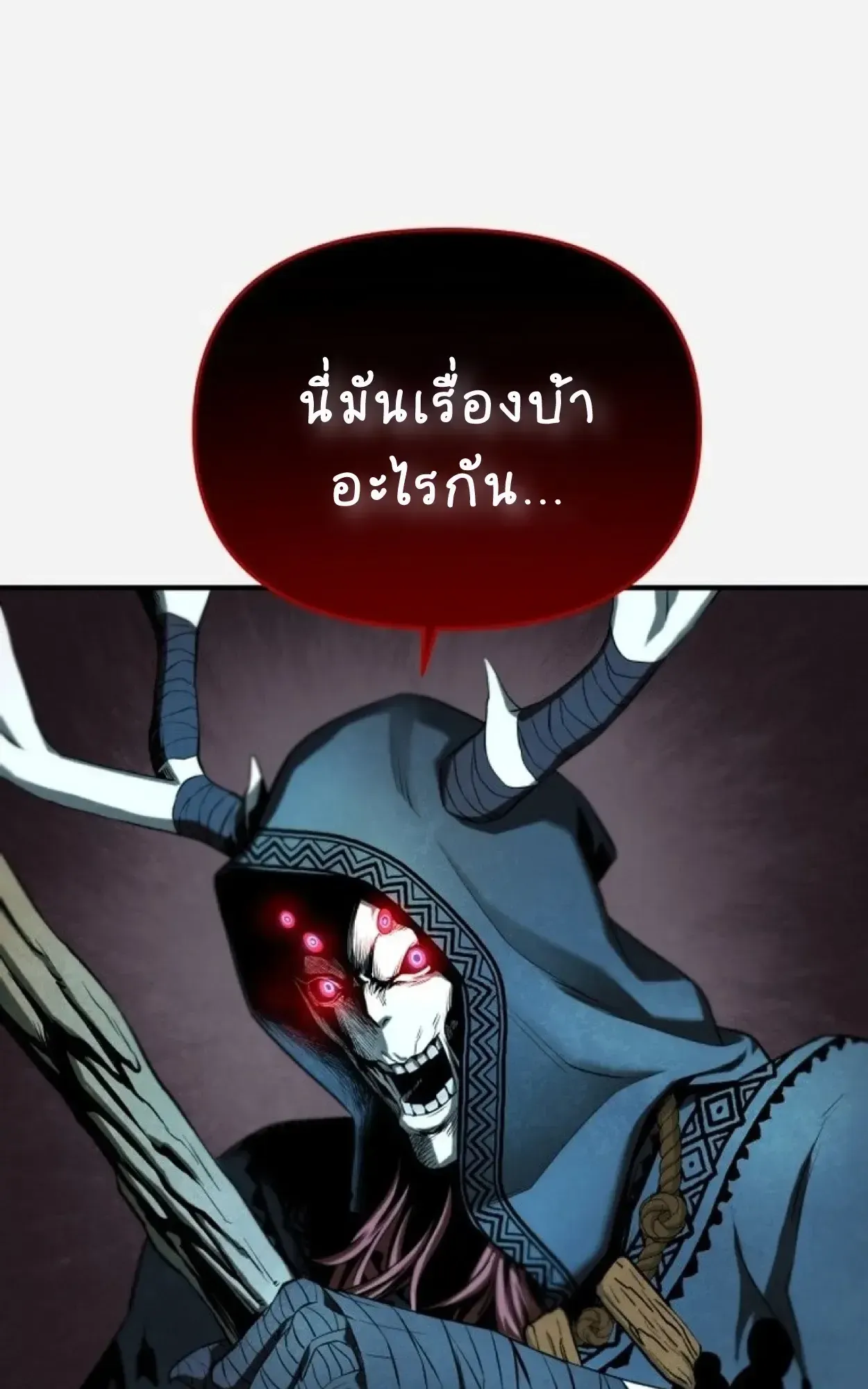 Nation-Class Dungeon Architect ตอนที่ 1 หน้า 231